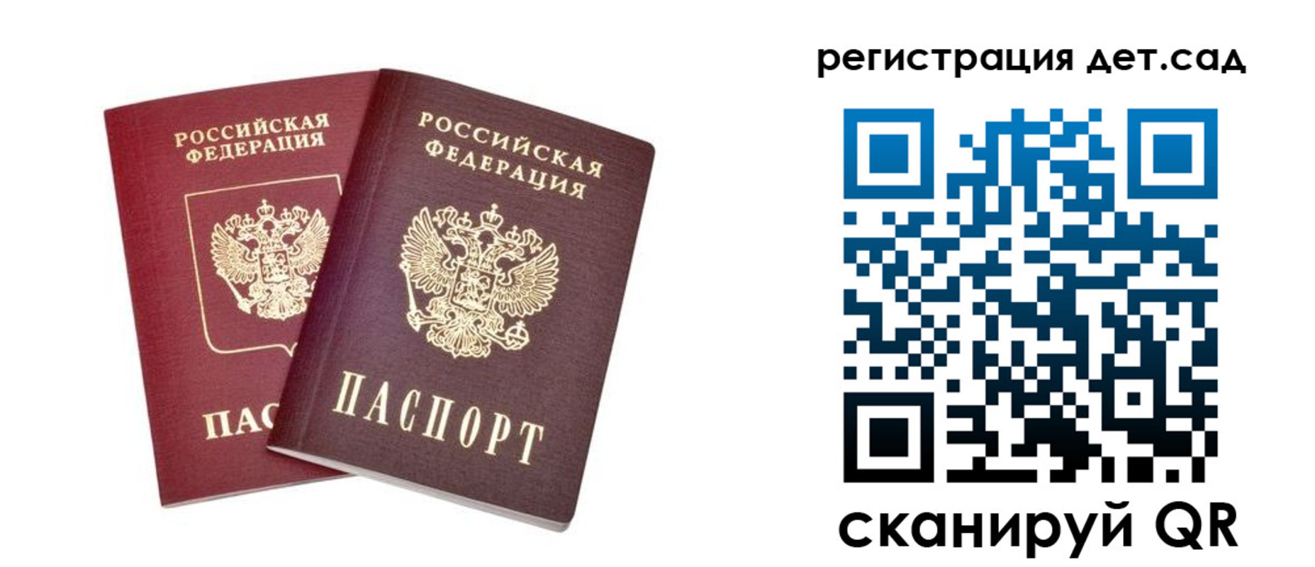 регистрация в Назрани