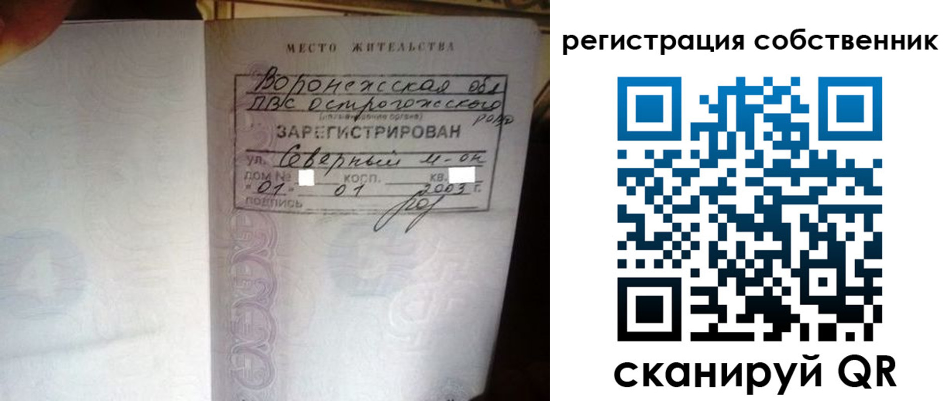 прописка для военкомата в Назрани