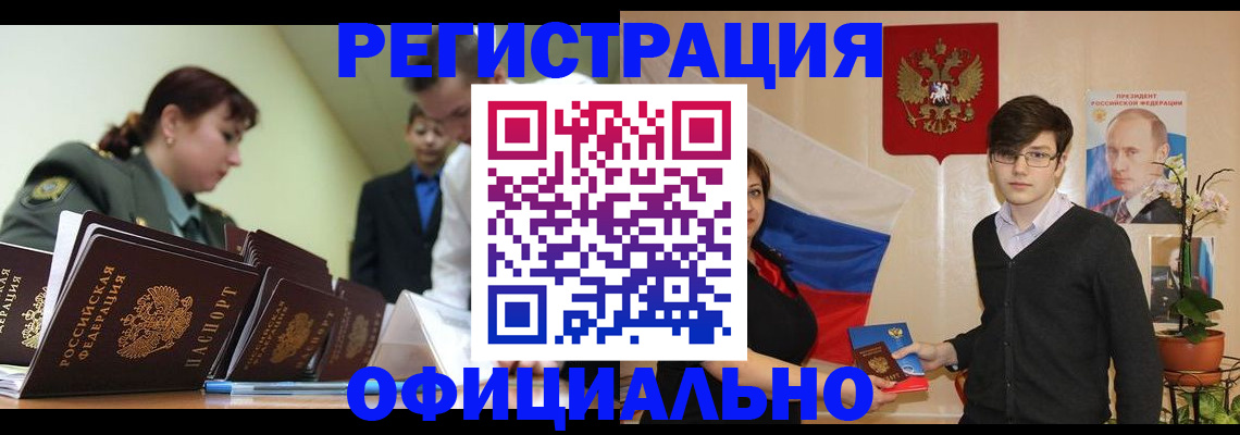 прописка в квартире в Назрани