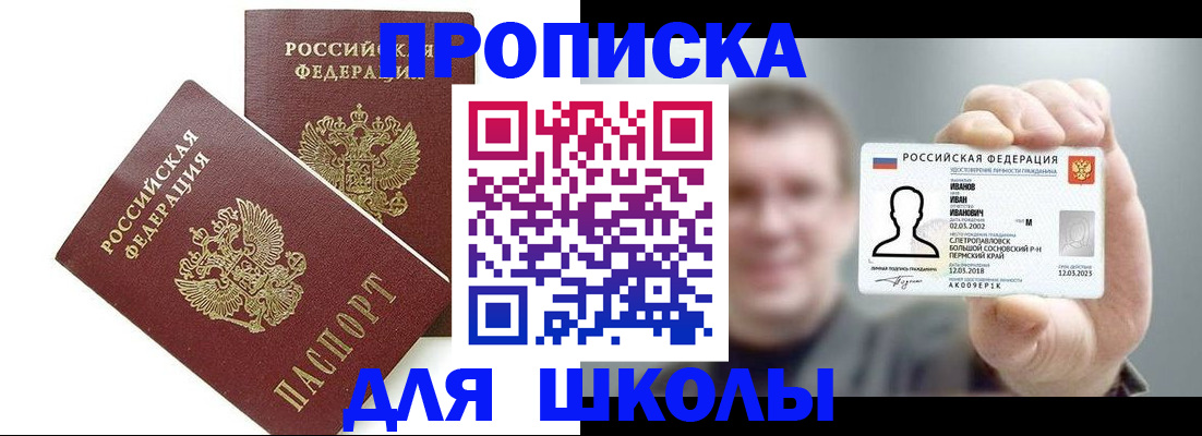 временная регистрация в Назрани