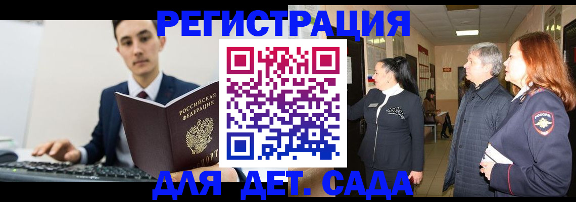 прописка от собственника в Назрани