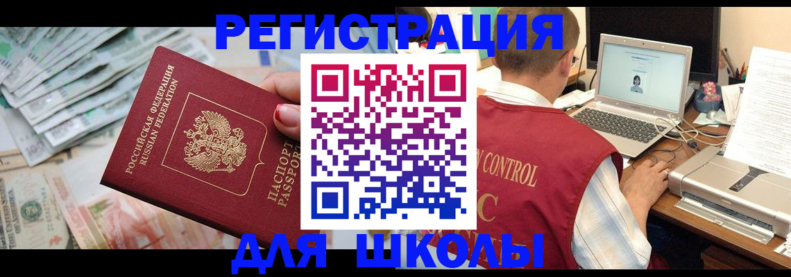 временная регистрация законно в Назрани